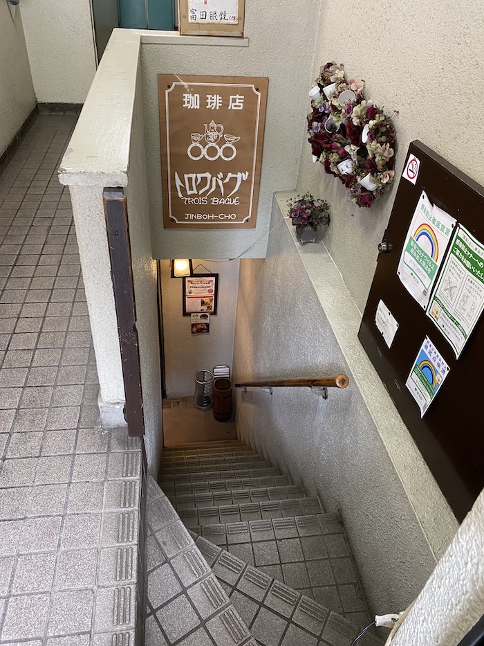 神田神保町　カフェトロワバグ