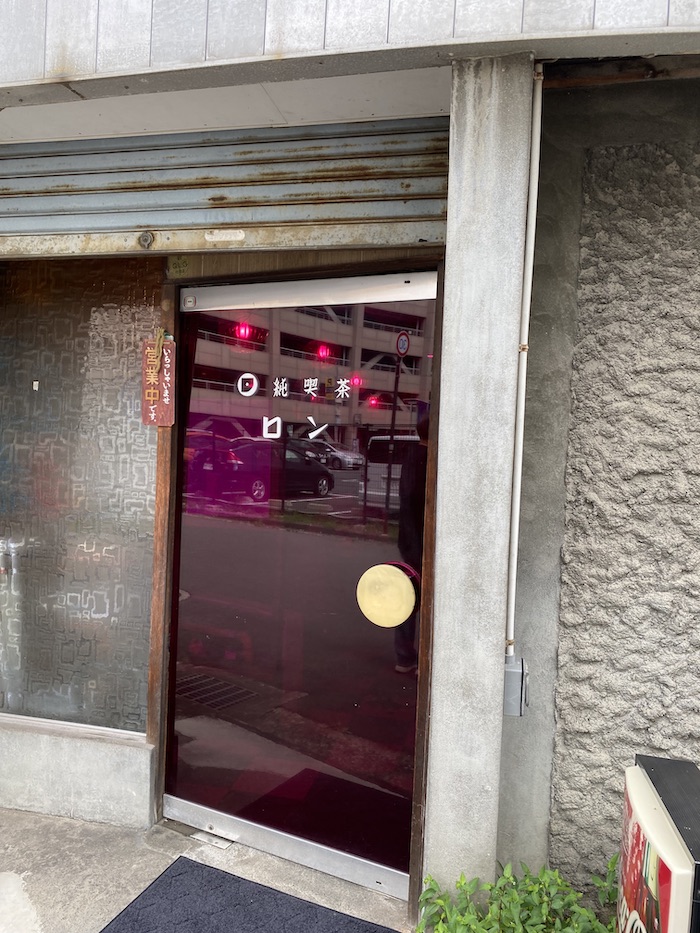 長野の喫茶店 純喫茶ロン