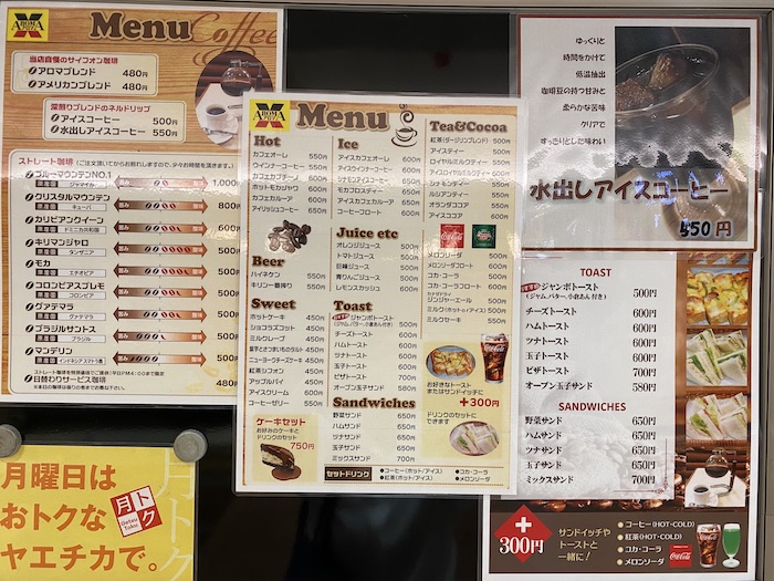八重洲 アロマ珈琲八重洲店