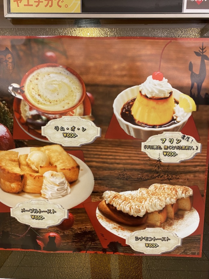 八重洲 アロマ珈琲八重洲店