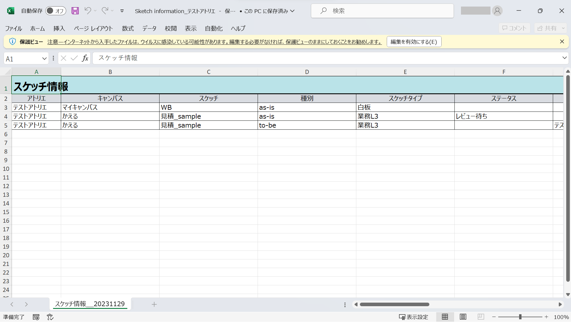 パレットの使い方