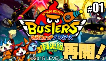 妖怪ウォッチバスターズ 月兎組で再スタート 01 すずきたかまさの妖怪ウォッチ実況 ゲーム実況byすずきたかまさのゲーム実況 ゲーム実況 アンテナ 妖怪ウォッチバスターズ 月兎組で再スタート 01 すずきたかまさの妖怪ウォッチ実況 ゲーム実況byすずきたかまさのゲーム実況 ゲーム実況 アンテナ
