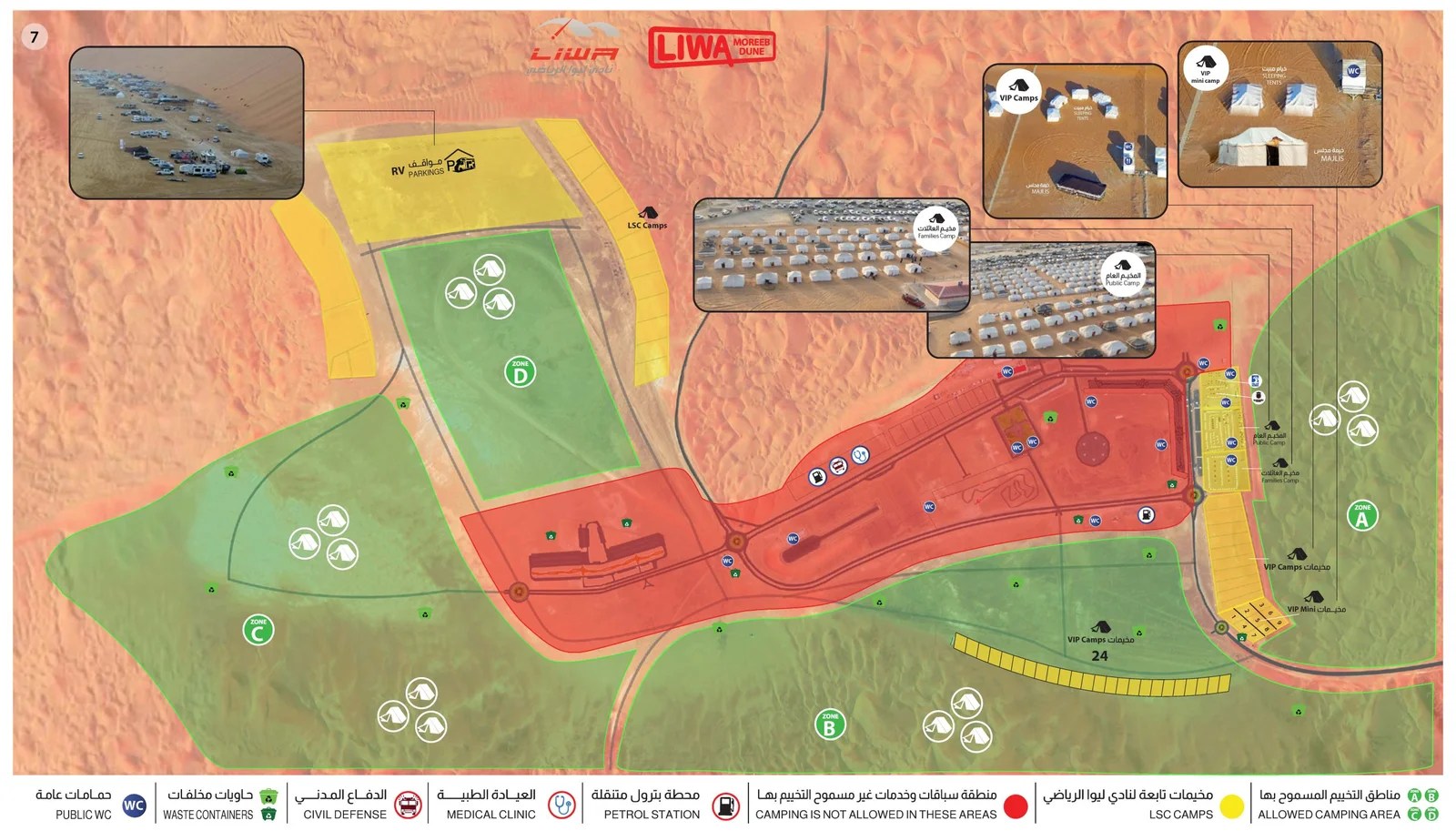 Liwa Sports Club Moreeb Dune Map 