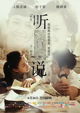 听说-雷霆影视