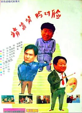 背靠背，脸对脸-雷霆影视