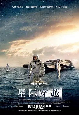 星际穿越 Interstellar-雷霆影视