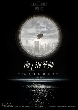 海上钢琴师 La leggenda del pianista sull’oceano-雷霆影视