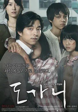 熔炉 도가니-雷霆影视