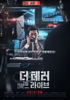 恐怖直播 더 테러 라이브-雷霆影视