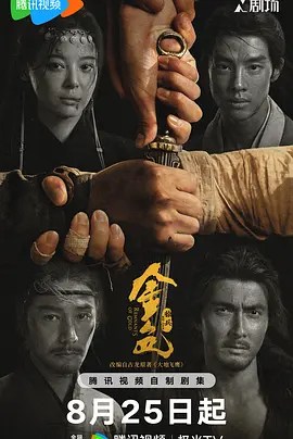 金色 - 雷霆影视-雷霆影视