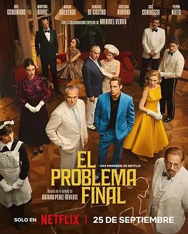 最后一案 El problema final-雷霆影视