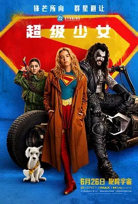 超级少女 Supergirl-雷霆影视