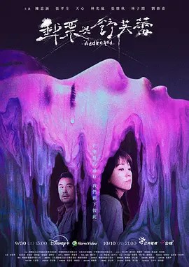 邮票与舒芙蕾-雷霆影视