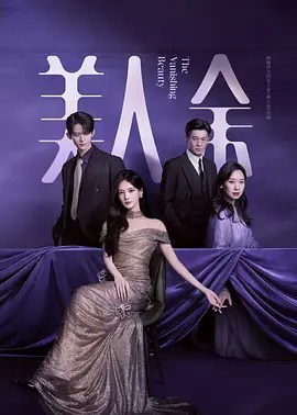 美人余-雷霆影视