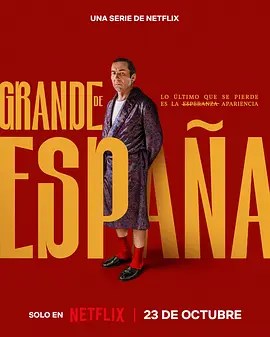 贵族依旧 Grande de España-雷霆影视