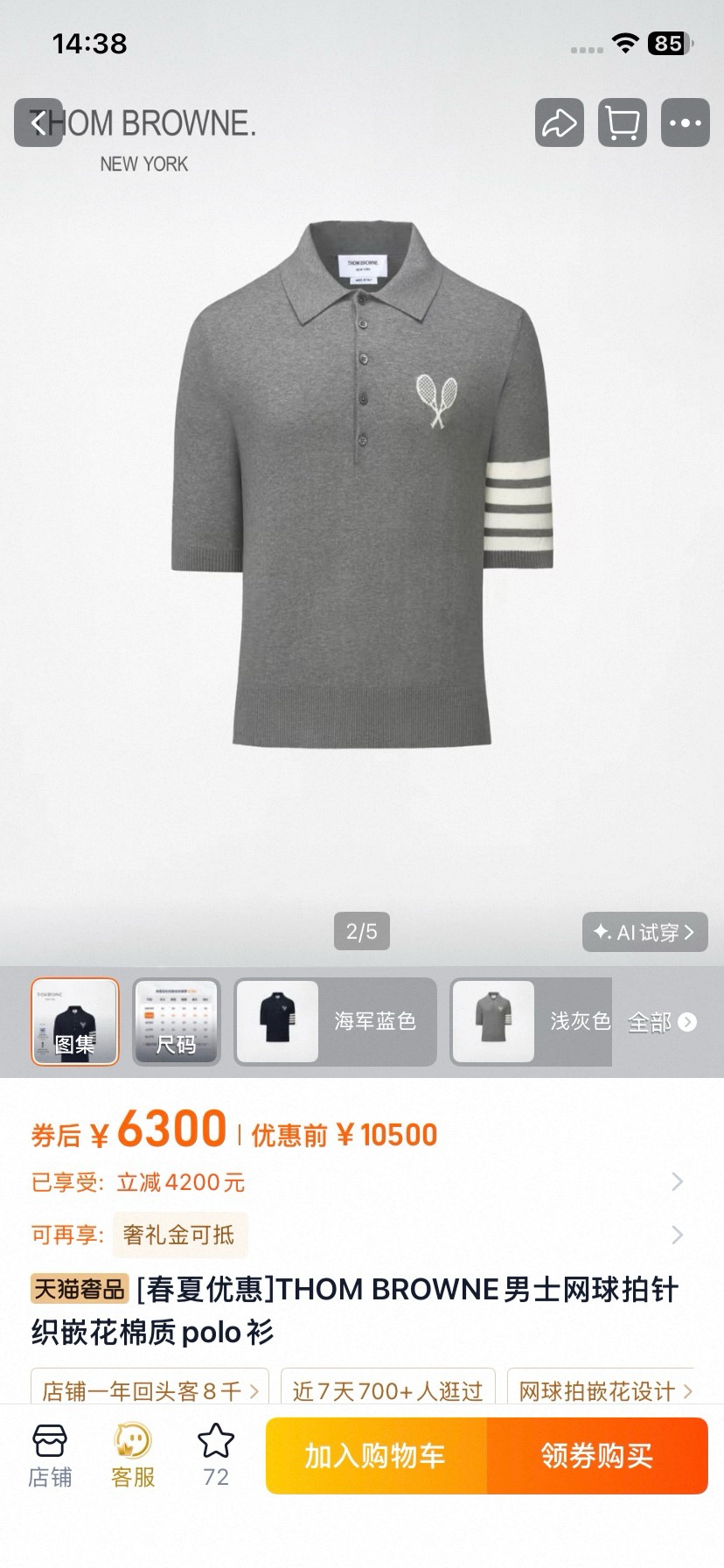 Alternative view of 톰* 테니스 라켓 자수 코튼 니트 폴로 반팔 RA4442-2
