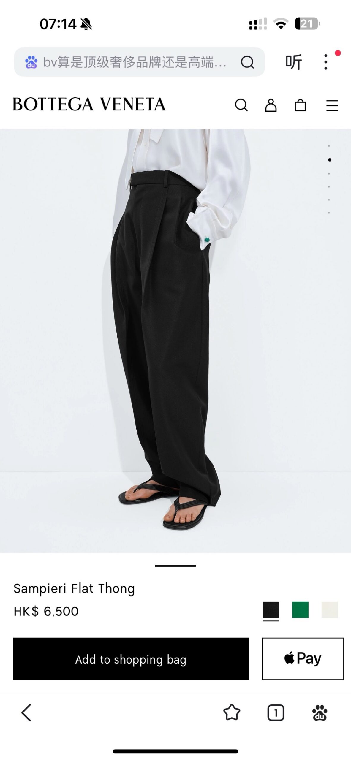 Alternative view of 보테가베네* 삼피에리 플랫 통 샌들 867821-2