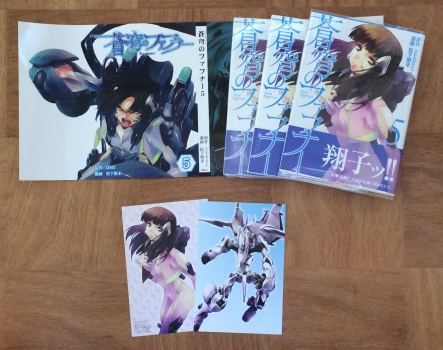 蒼穹のファフナー 5巻メロンブックス購入特典ブックカバー 蒼穹のファフナー」5巻（講談社） | Lugh's Chain