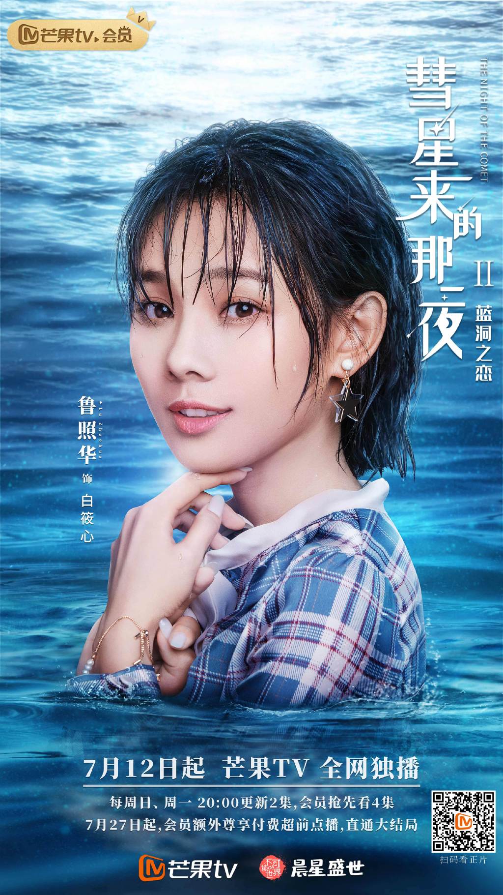 彗星來的那一夜大陸彗星來的那一夜 陸劇免費看 94tv線上看 Bdrbmi