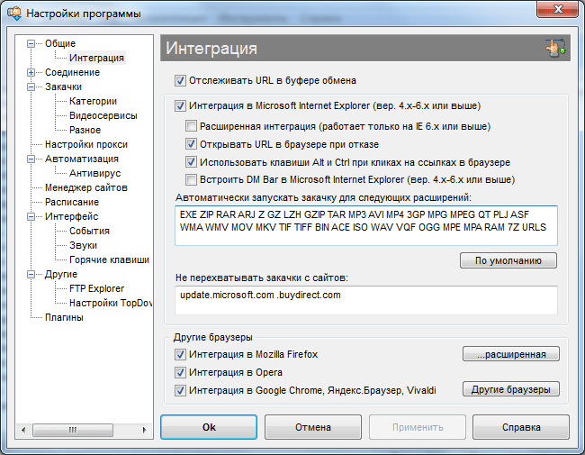 Integratsiya-s-brauzerami-v-programme-Download-Master..png