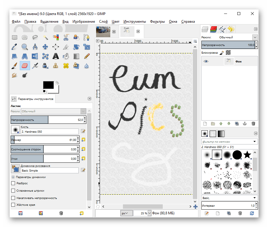 в какой программе рисовать стикеры