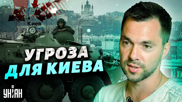 Почему не захватят киев