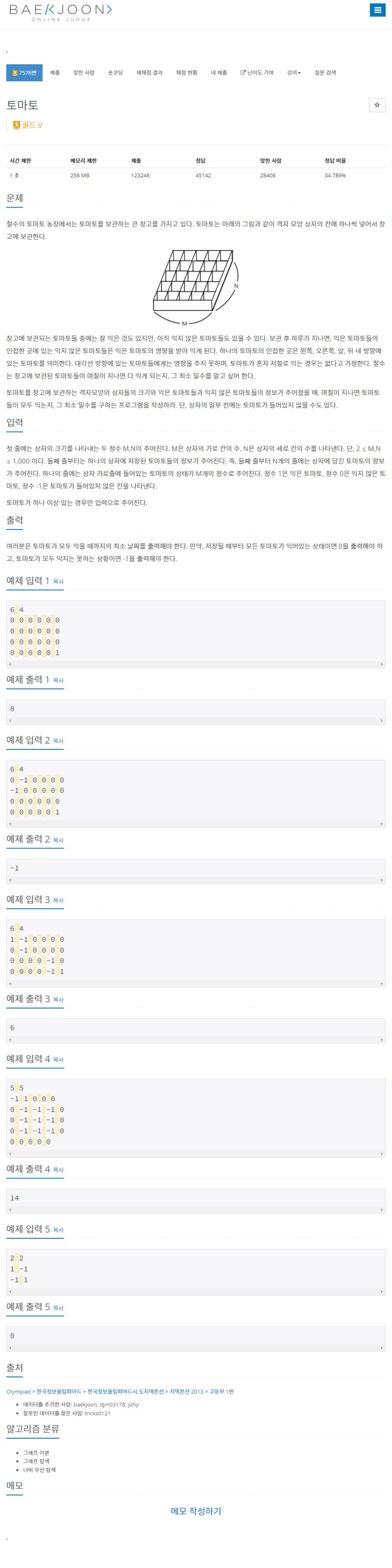 Baekjoon 7576 - Classic High Resolution Light Designs | Free Download