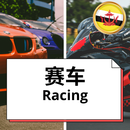 Racing