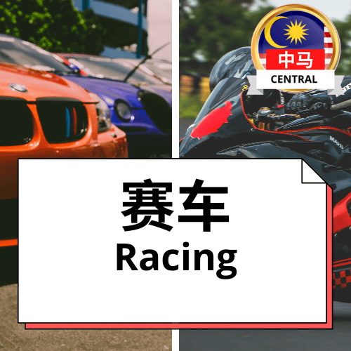 Racing