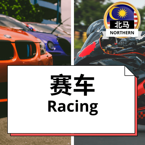 Racing