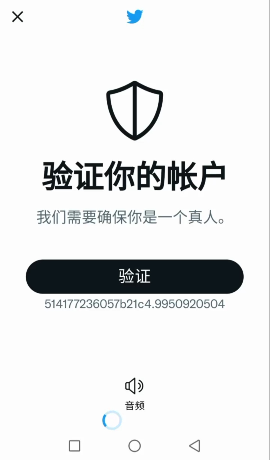 推特twitter 小蓝鸟账号注册教程原因与说明- 网络资源汇