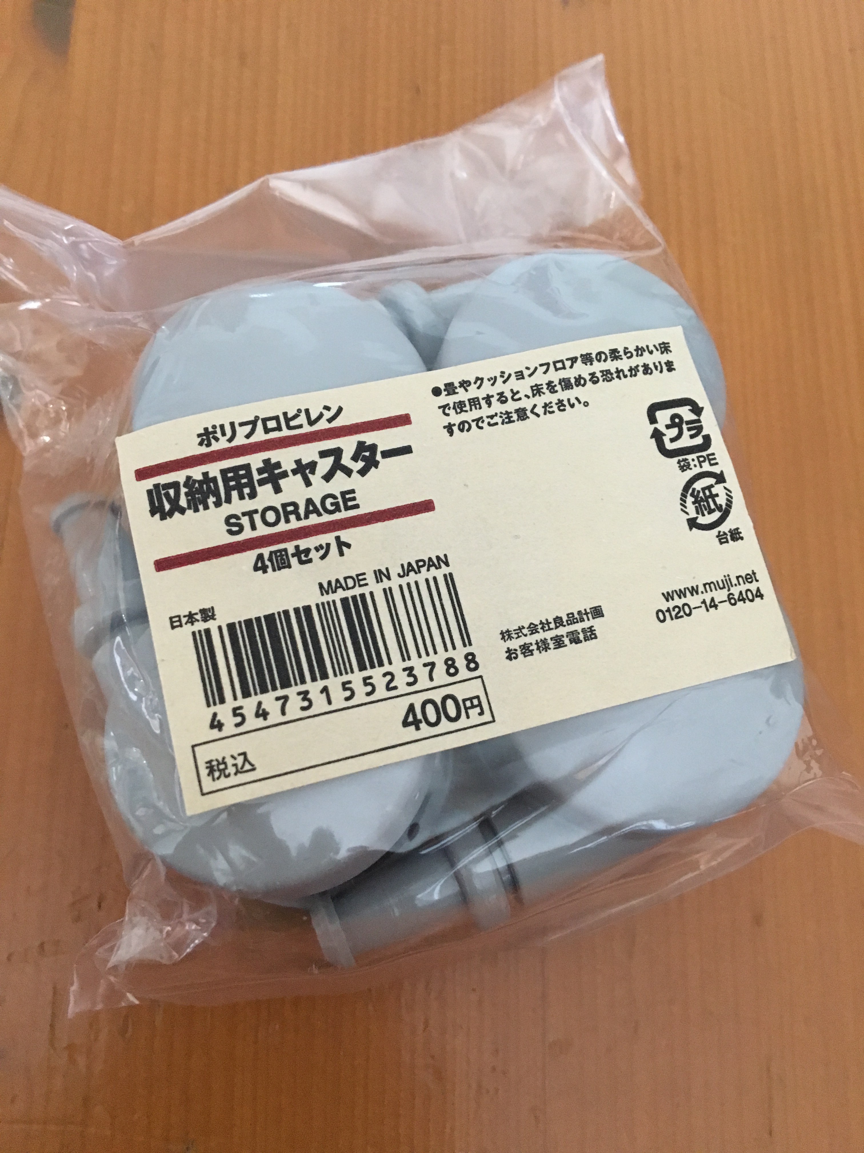無印良品【ポリプロピレンキャリーボックス・ロック付・小・深型