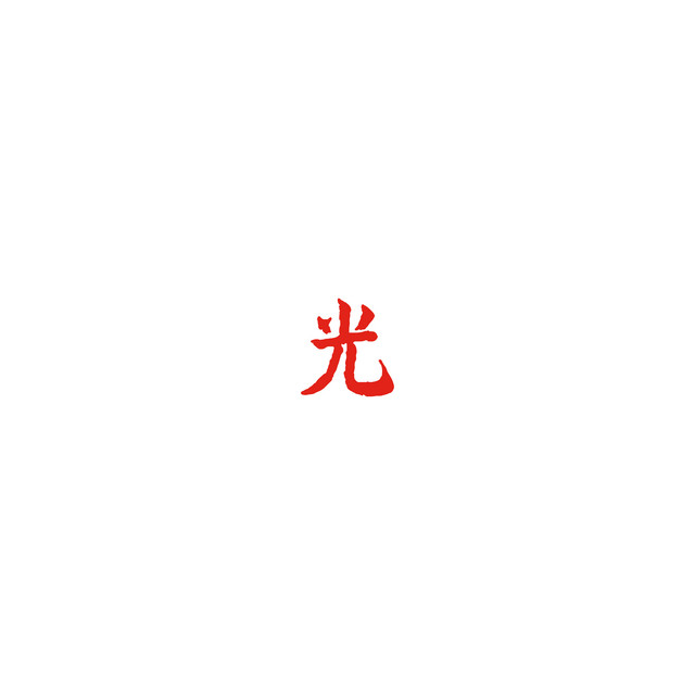 Lupe Fiasco - NGL Lyrics