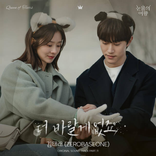 Kim Tae Rae - More Than Enough Lyrics English Translation