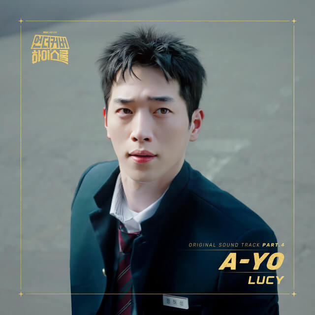 LUCY - A-YO Lyrics