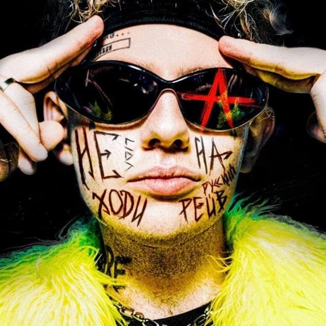 Lida - Dont Go to a Russian Rave Lyrics