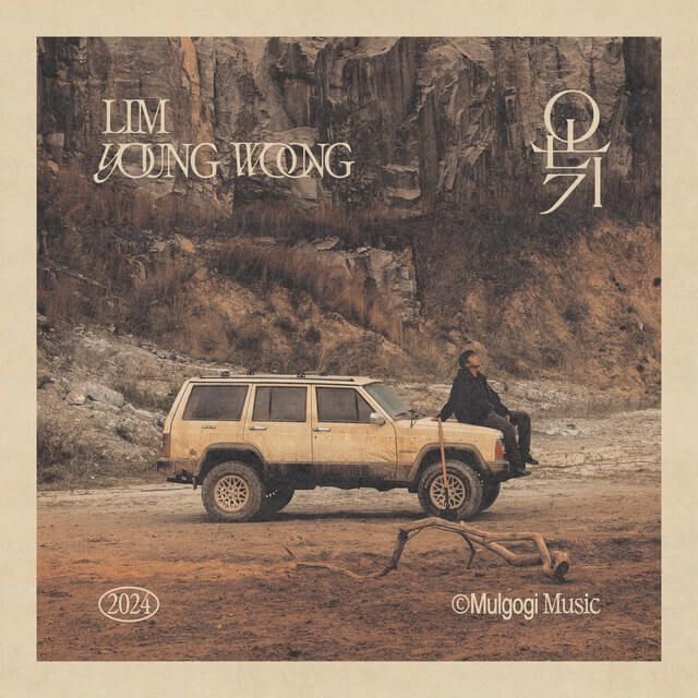 Lim Young Woong - Home Lyrics