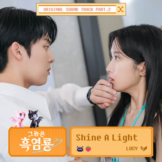 Lucy - Shine A Light Lyrics