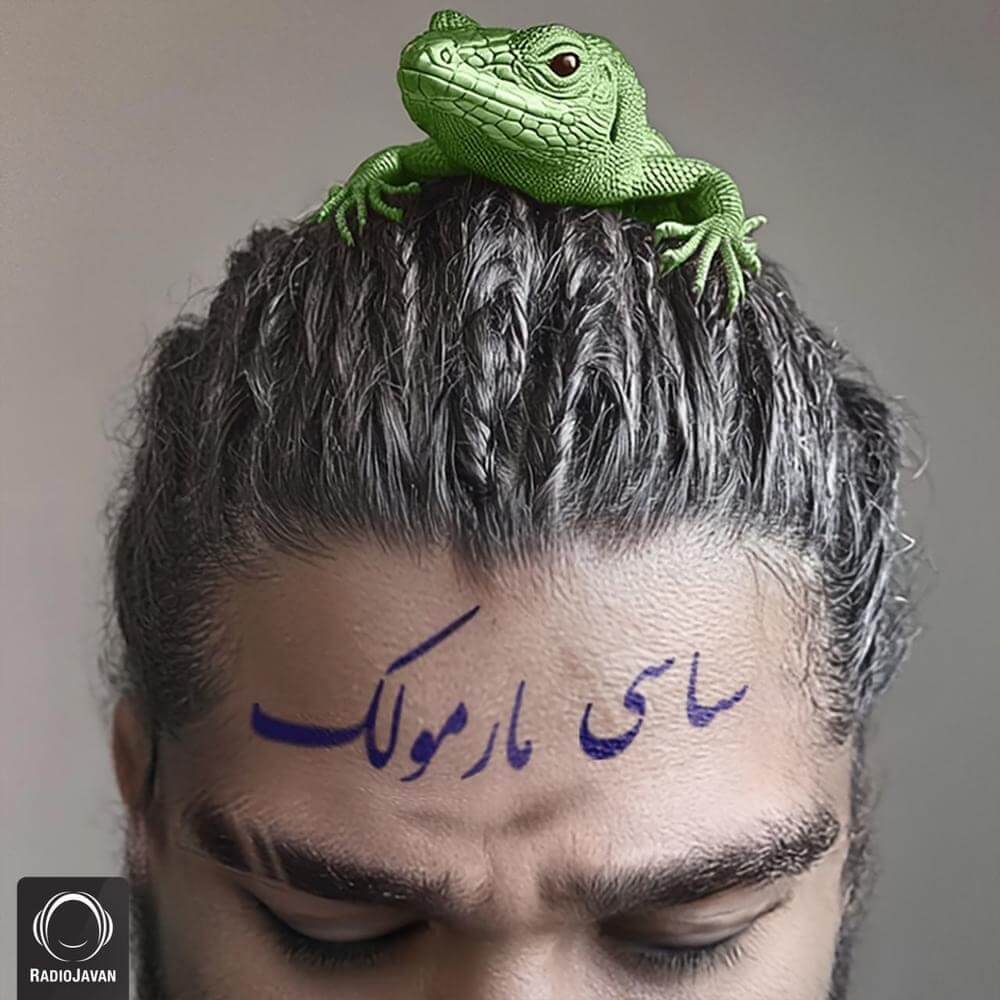 Sasy - Marmoolak Lyrics