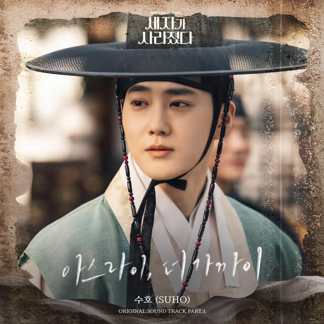 Suho - Love You More Gradually Lyrics English Translation