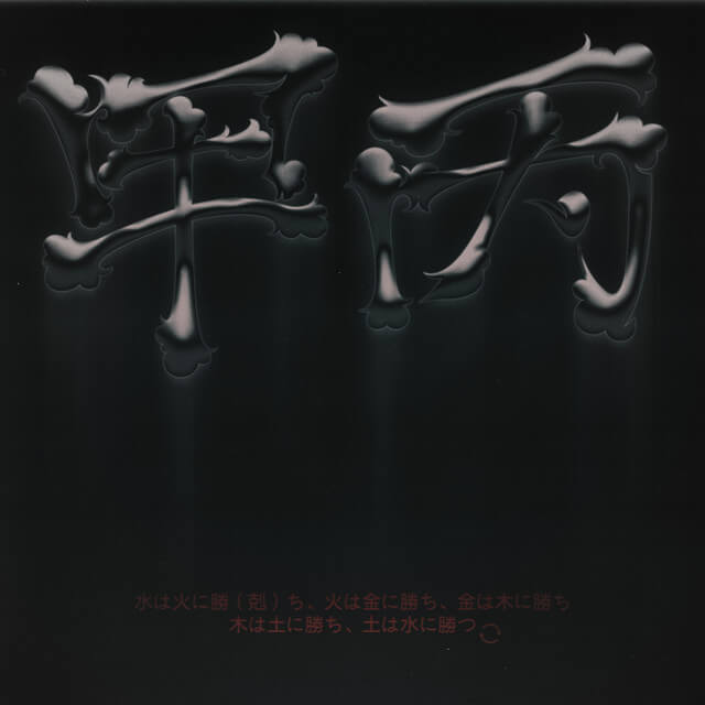TOIL - anyhow Lyrics English Translation