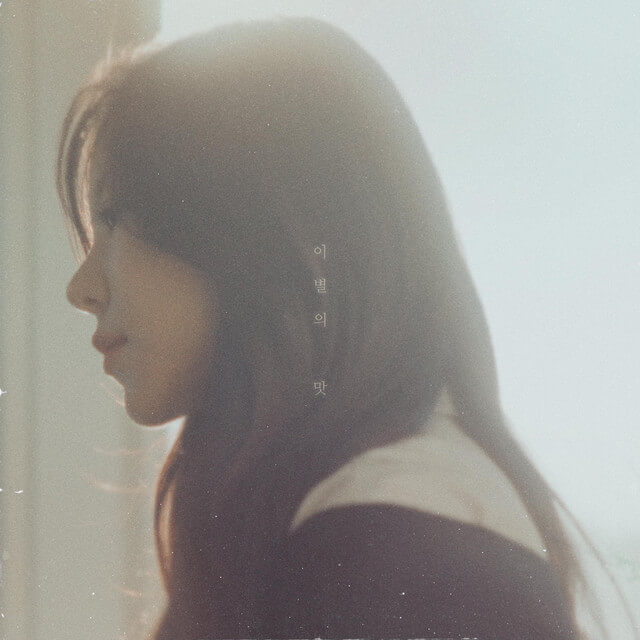 Whee In - Aftertaste Lyrics English Translation