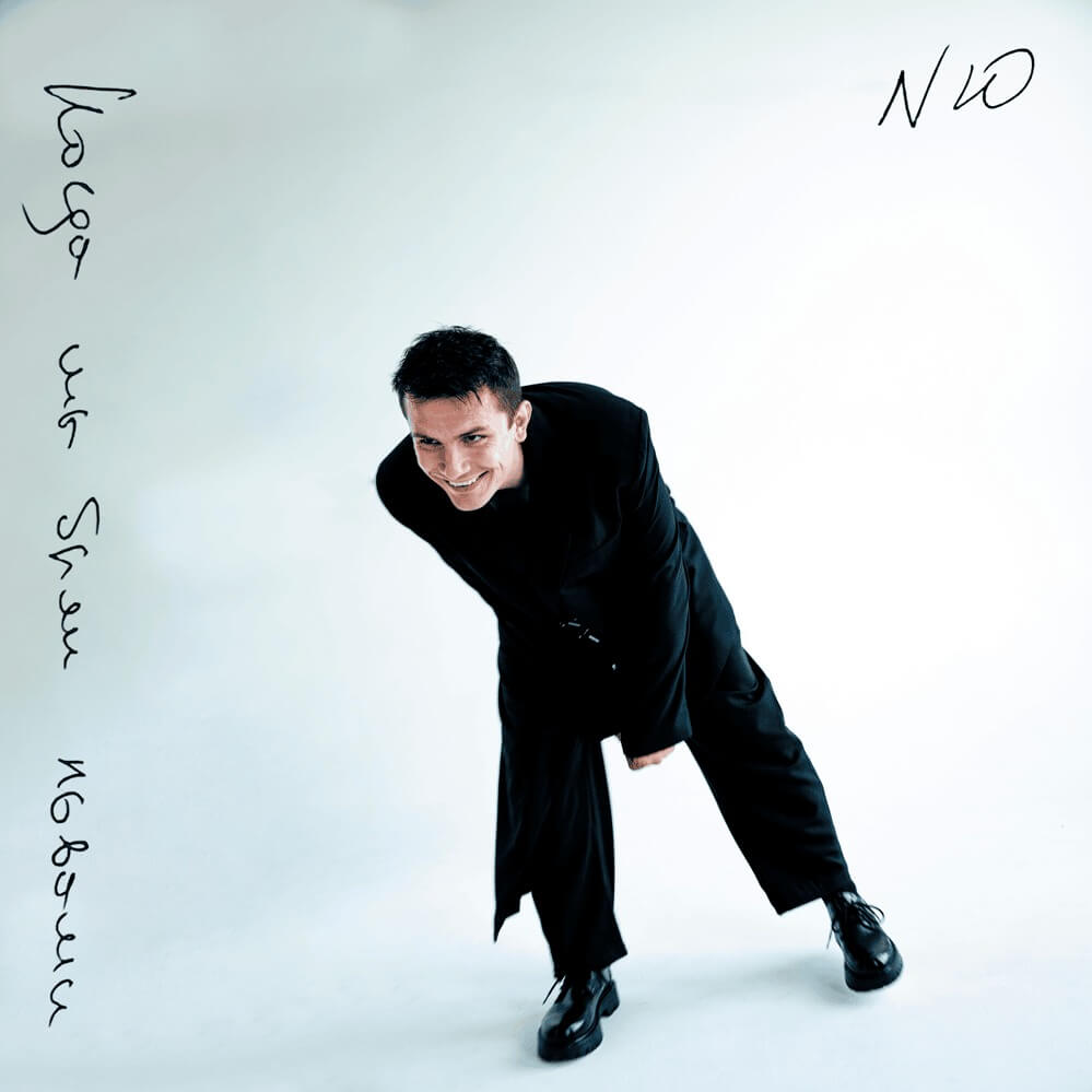 numusic - Prayer Lyrics