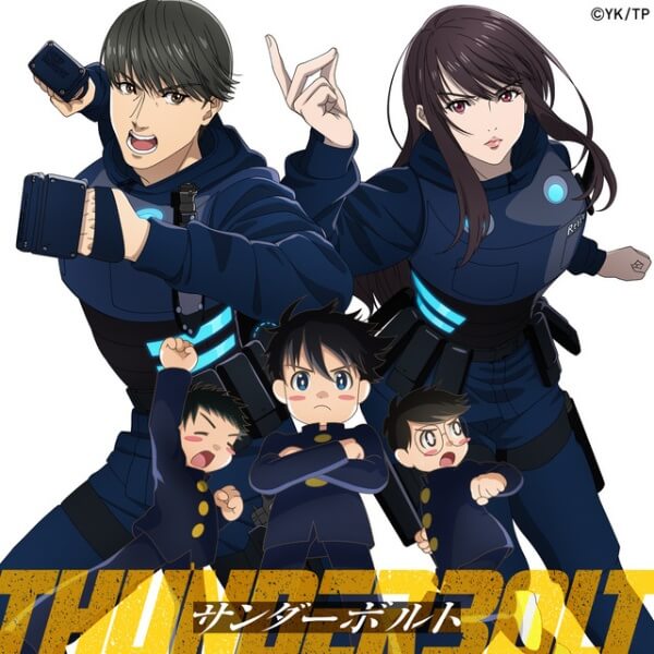 Yuuri - サンダーボルト (Thunderbolt) Lyrics English Translation cover art