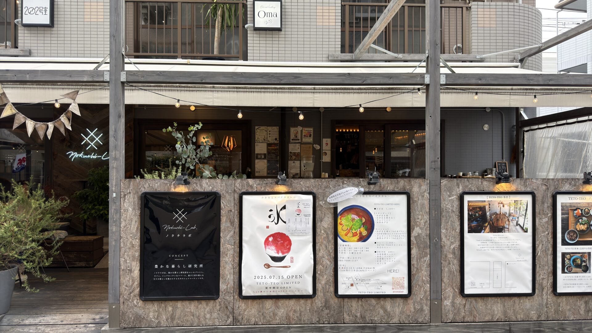 実はつながってる？】溝の口の人気カフェ・ベーカリーの“裏側”にある