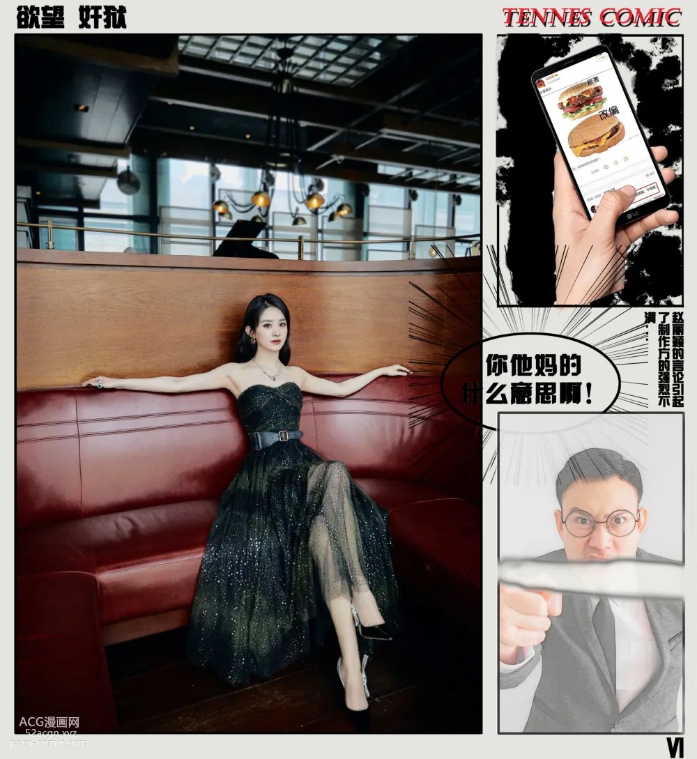 欲望奸狱（悲伤天魔） - 中文Hentai漫畫(第4頁)