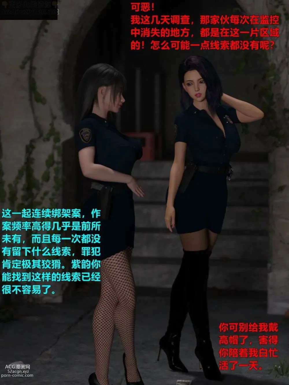 3D]黑丝女警队1-1 - Chinese Hentai Manga (Page 3)