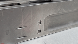 Selector Marks Engraving