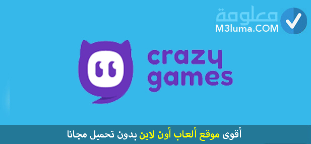 فالكل شخفون لكي يقومو بإنهاء كل للألعب دون أي. Ø£ÙÙÙ ÙÙÙØ¹ Ø£ÙØ¹Ø§Ø¨ Ø£ÙÙ ÙØ§ÙÙ Ø¨Ø¯ÙÙ ØªØ­ÙÙÙ ÙØ¬Ø§ÙØ§ ÙØ¹ÙÙÙØ©
