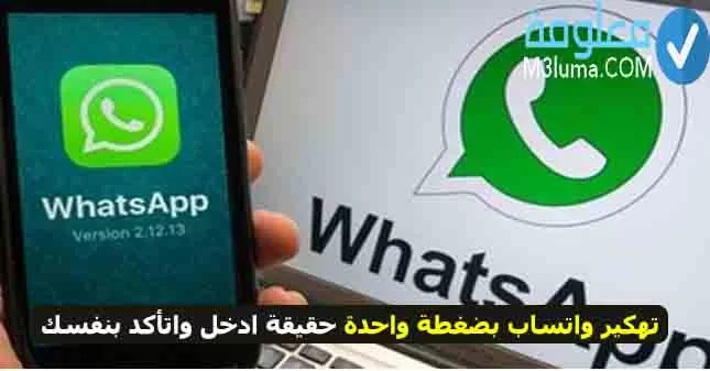 يمكنك ان تقوم بعمل فرمتة للهاتف بضغط زر واحدة فقط, اي انك سوف تقوم بمسح كل البيانات. Kngxzocvxcz Tm
